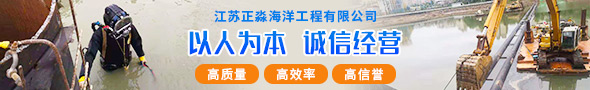 江苏正淼海洋工程有限公司