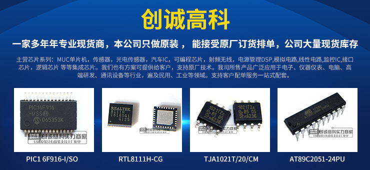 深圳市創誠高科電子有限公司