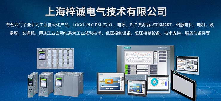 上海梓誠電氣技術有限公司