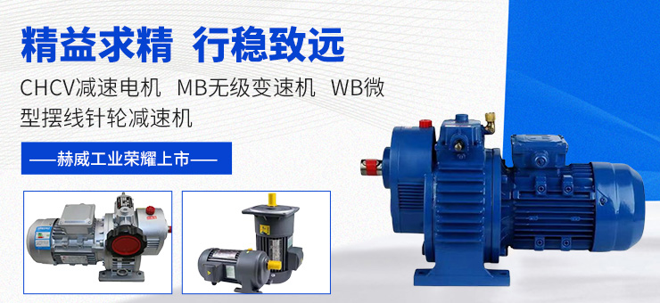 臺州市赫威工業科技有限公司