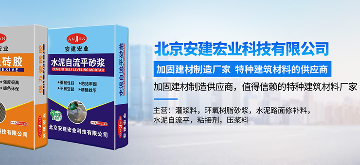 北京安建宏業科技有限公司內蒙古分公司