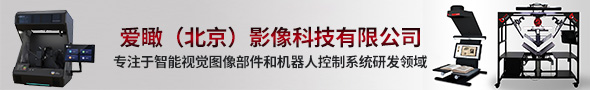 愛(ài)瞰(北京)影像科技有限公司