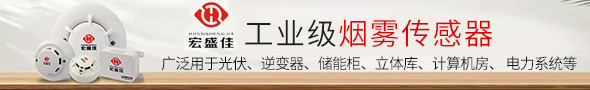 深圳市宏盛高科電子有限公司