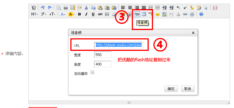 怎么在网页中插入优酷视频