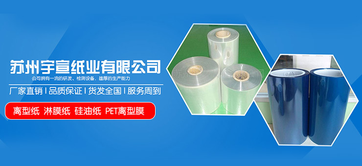 苏州宇宣纸业公司