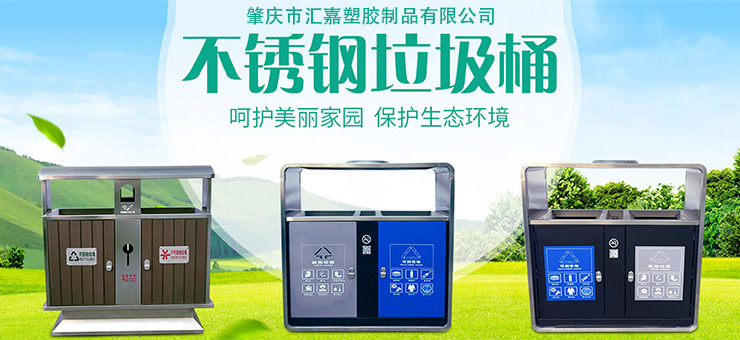 肇庆市汇嘉塑胶制品有限公司