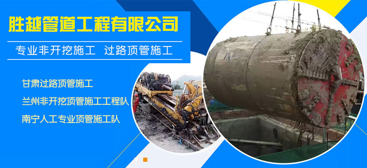 大城县胜越管道工程公司