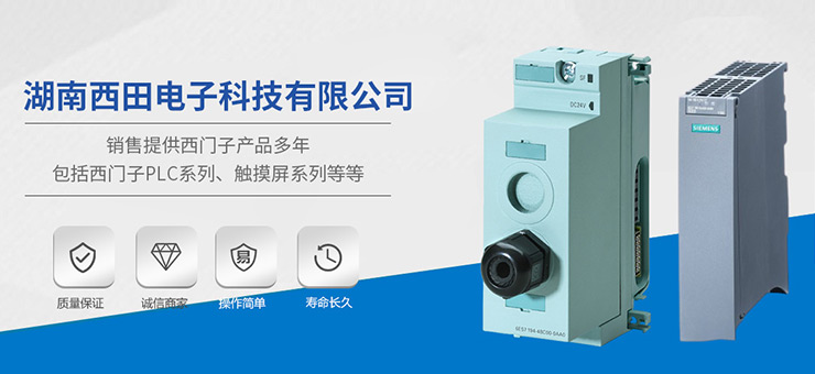 湖南西田电子科技有限公司